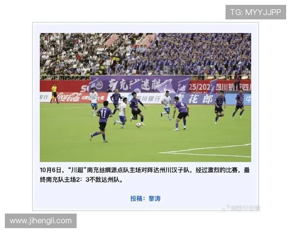 绵阳队开场14秒破门创川超最快进球记录